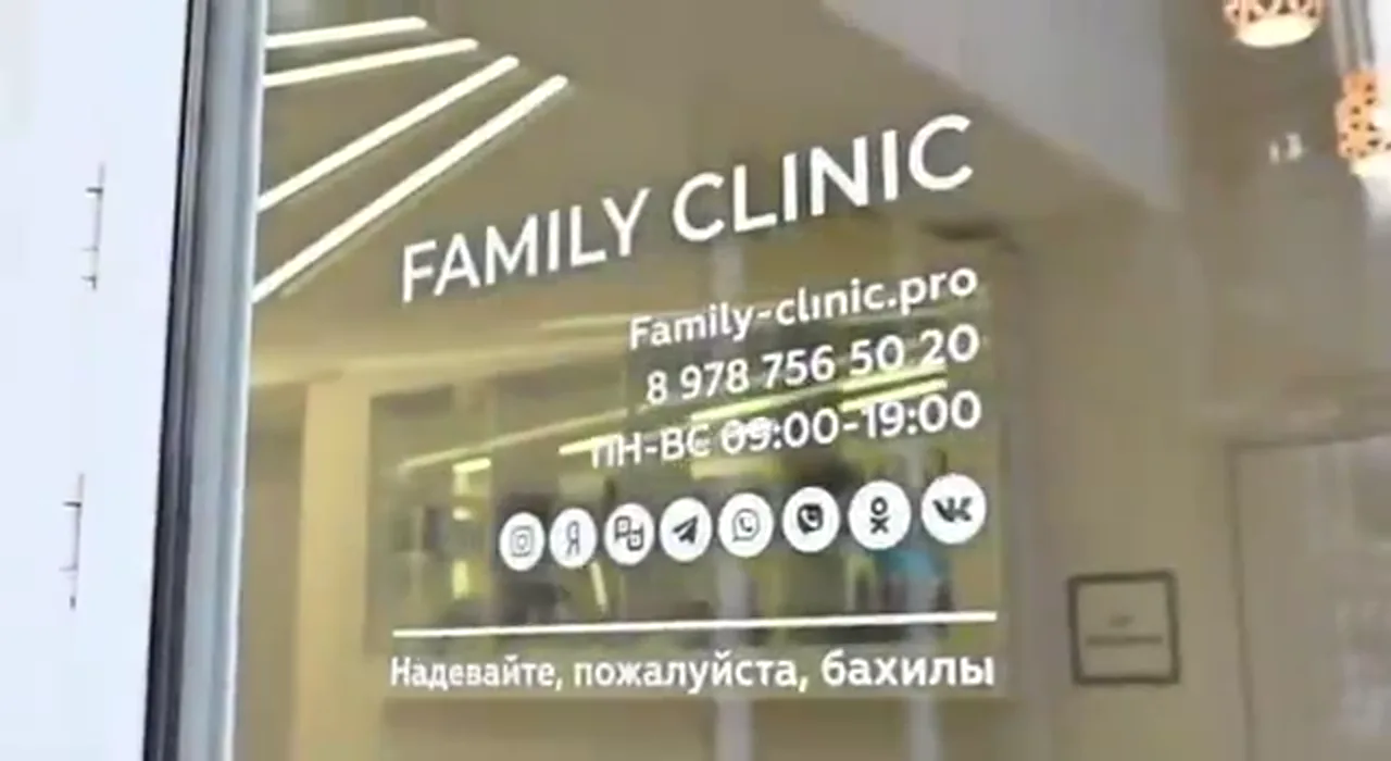 360p_Детская_стоматология_Family_Clinic.mp4